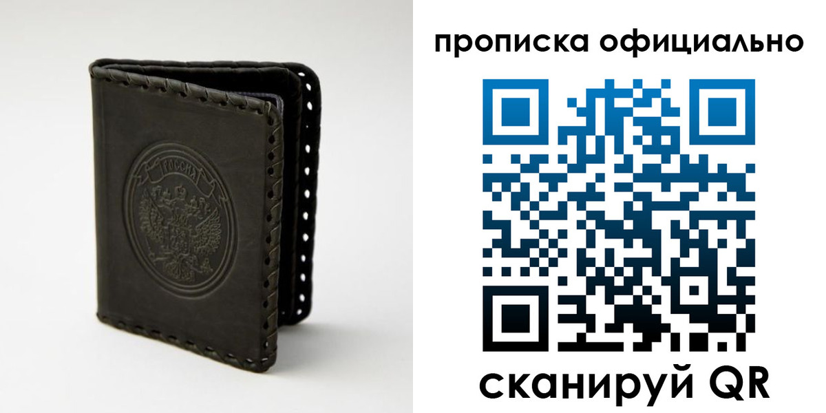 временная регистрация поиск в Ярославле