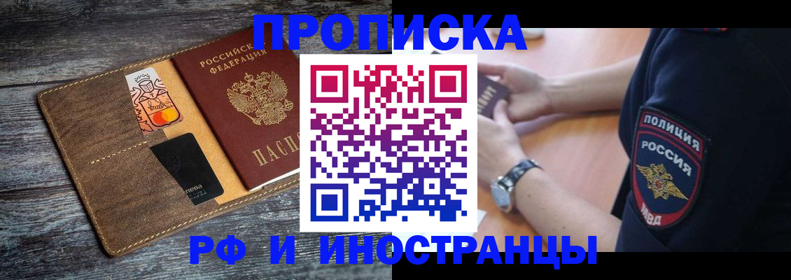 временная регистрация для всех в Ярославле