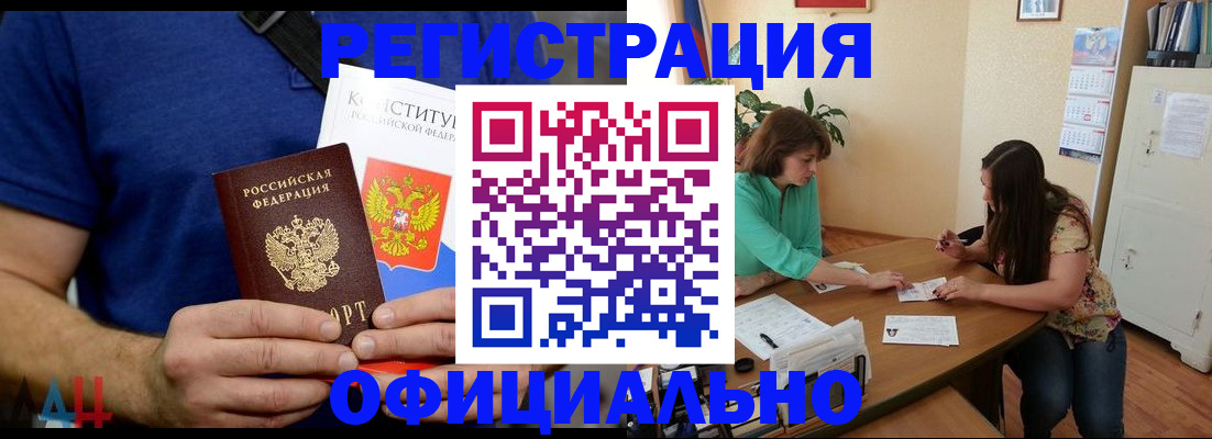 прописка в квартире в Ярославле