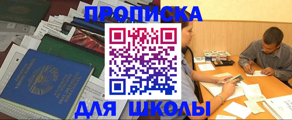 прописка регистрация в Ярославле