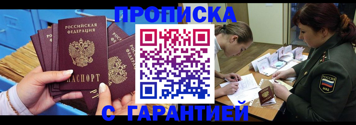 прописка иностранных граждан в Ярославле