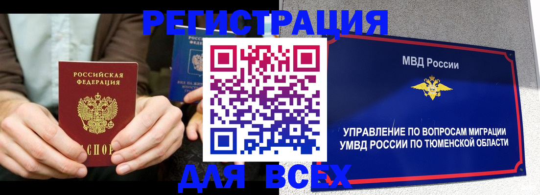 прописка для военкомата в Ярославле